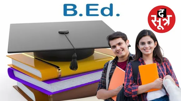 एमपी बीएड कॉलेज काउंसलिंग