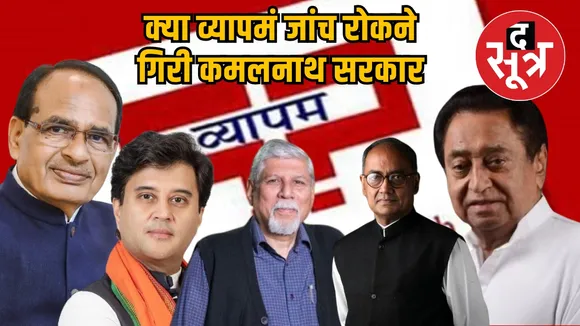 Vyapam scam journalist Abhilash Khandekar