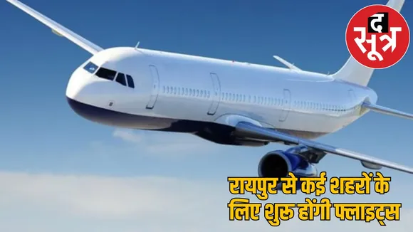 Flights start soon many cities Jaipur, Rajkot, Surat