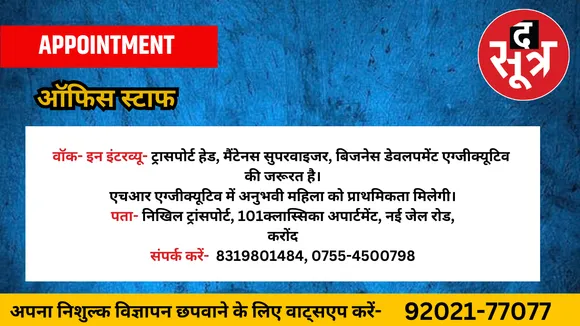 ऑफिस स्टाफ