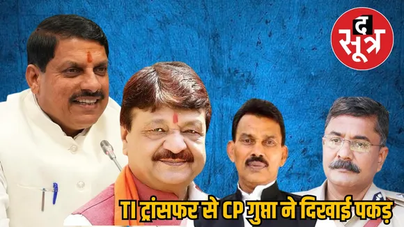 Indore Police Commissioner Gupta