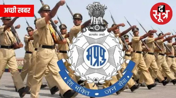 मध्य प्रदेश पुलिस अधिकारी 
