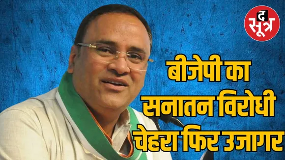 Ujjain Sadhu assault case Arun Yadav targets BJP