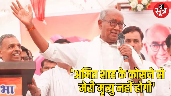 Lok Sabha Election Amit Shah Congress Candidate Digvijay Singh Rajgarh Lok Sabha Seat