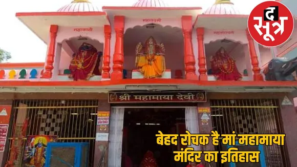 Mahamaya temple built for Tantra Vidya raipur