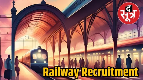 Railway Recruitment 2024
