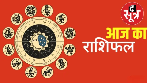 Horoscope
