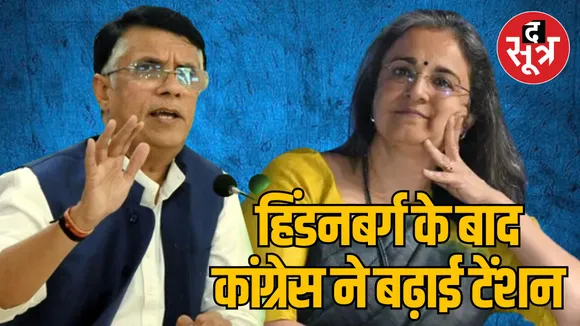 Congress made allegations against SEBI chairperson Madhabi Puri