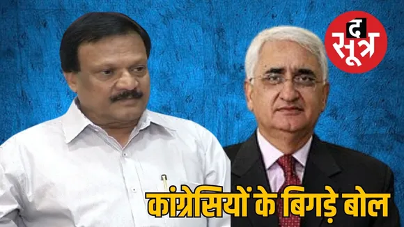 congress leaders controversial statement