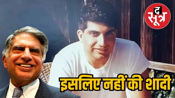 ratan tata wedding
