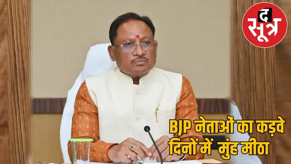 Chhattisgarh Government Corporation Boards Appointments the sootr