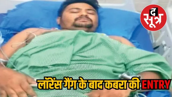 highjackred gangster son caught in raipur