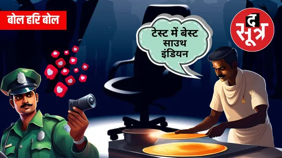 bol hari bol 15 sep 2024