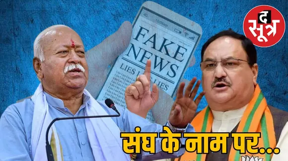 Mohan Bhagwat17 june