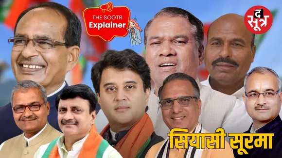 Lok Sabha Election Result 2024 Shivraj Singh Chouhan द सूत्र