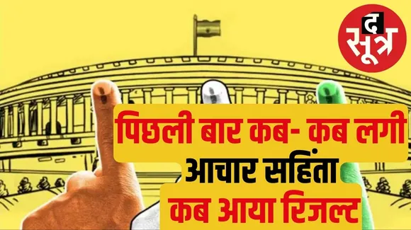  द सूत्र  the sootr mp