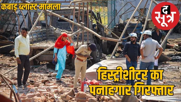 Jabalpur junkyard blast Shamim hideout Abdul arrested