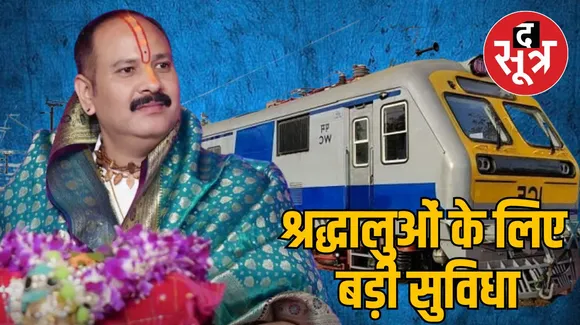 प्रदीप मिश्रा 