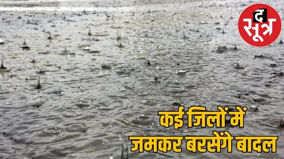 heavy rain today chhattisgarh many districts
