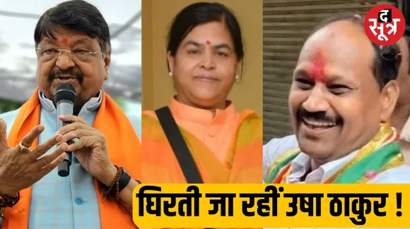 MIC member Ashwini Shukla accused MLA Usha Thakur brother of building an illegal colony