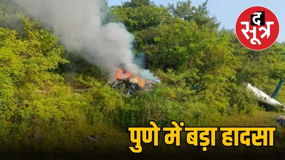 पुणे में बड़ा हादसा