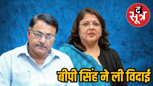 बीपी सिंह