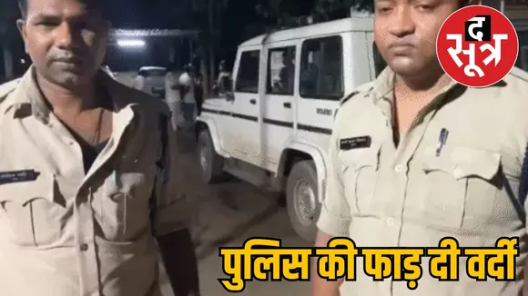 When DJ turned off grabbed collar tore uniform bilaspur