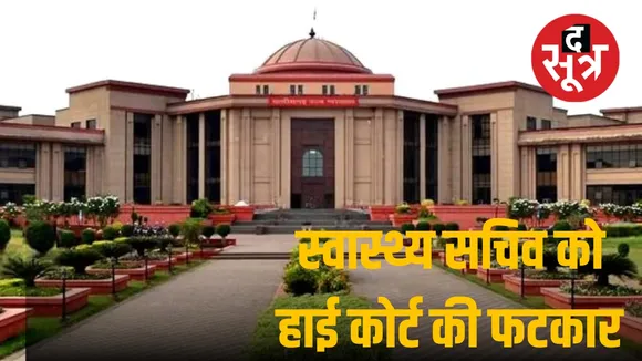 CG High Court 