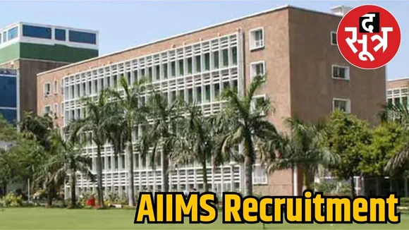 AIIMS ery 