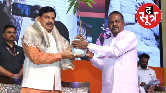 मध्‍य प्रदेश