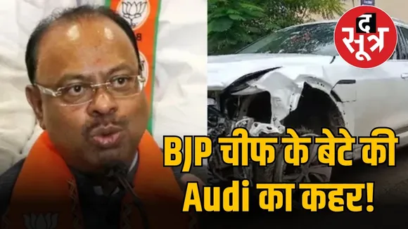 BJP MH