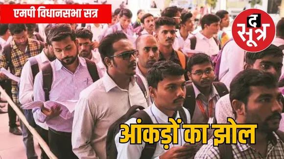 एमपी विधानसभा सत्र