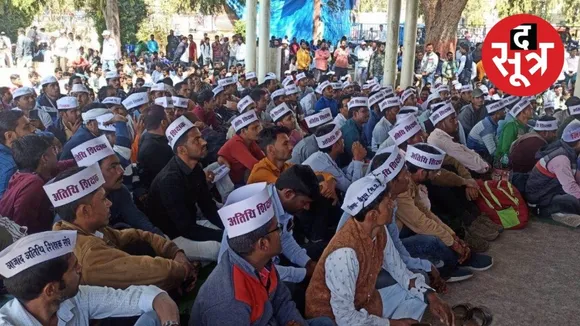 अतिथि शिक्षकों