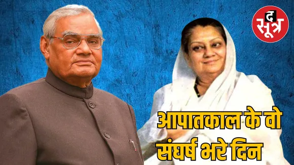 आपातकाल 
