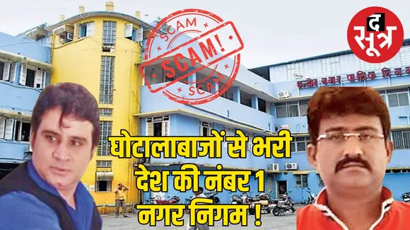 द सूत्र
