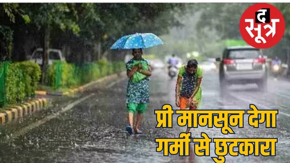 weather update