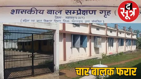 Mahasamund Child Protection Home Baronda Bazar the sootr
