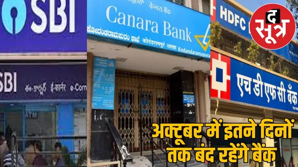 CG Bank Holidays Banks remain closed 11 days October