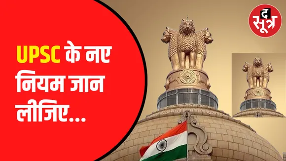 upsc