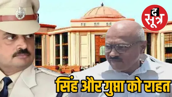Chhattisgarh IPS officer Rajnesh Singh Mukesh Gupta case closure report EOW ACB the sootr