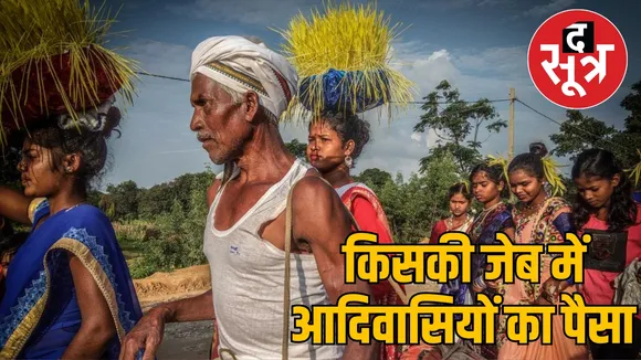 tribal funds 