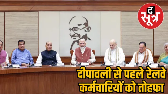 modi cabinet meeting