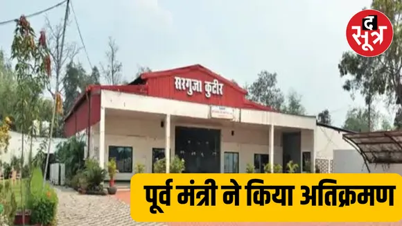 Chhattisgarh