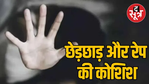 MP Sidhi harassment Saddened school girl hangs herself