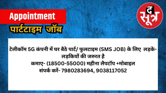 job