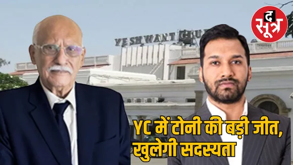 MP Indore Yashwant Club Election Tony Sachdeva won