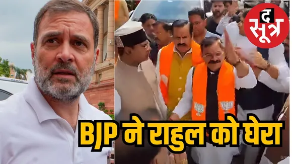 RAHUL 