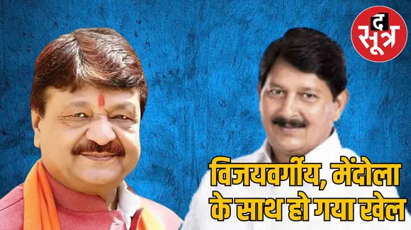 bjp membership campaign