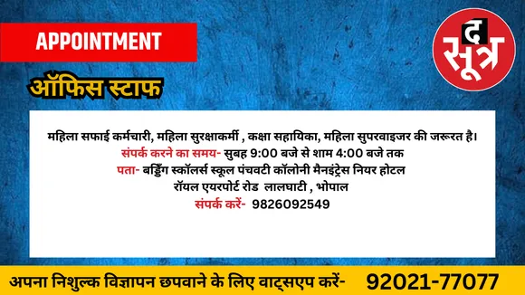 ऑफिस स्टाफ