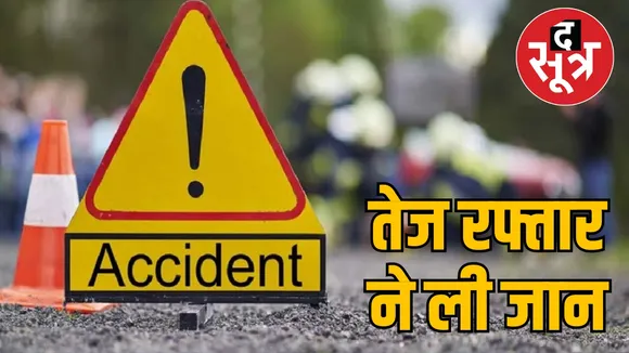 road accident